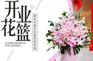 山东青岛即墨市蓝村镇挪城范村花篮配送
